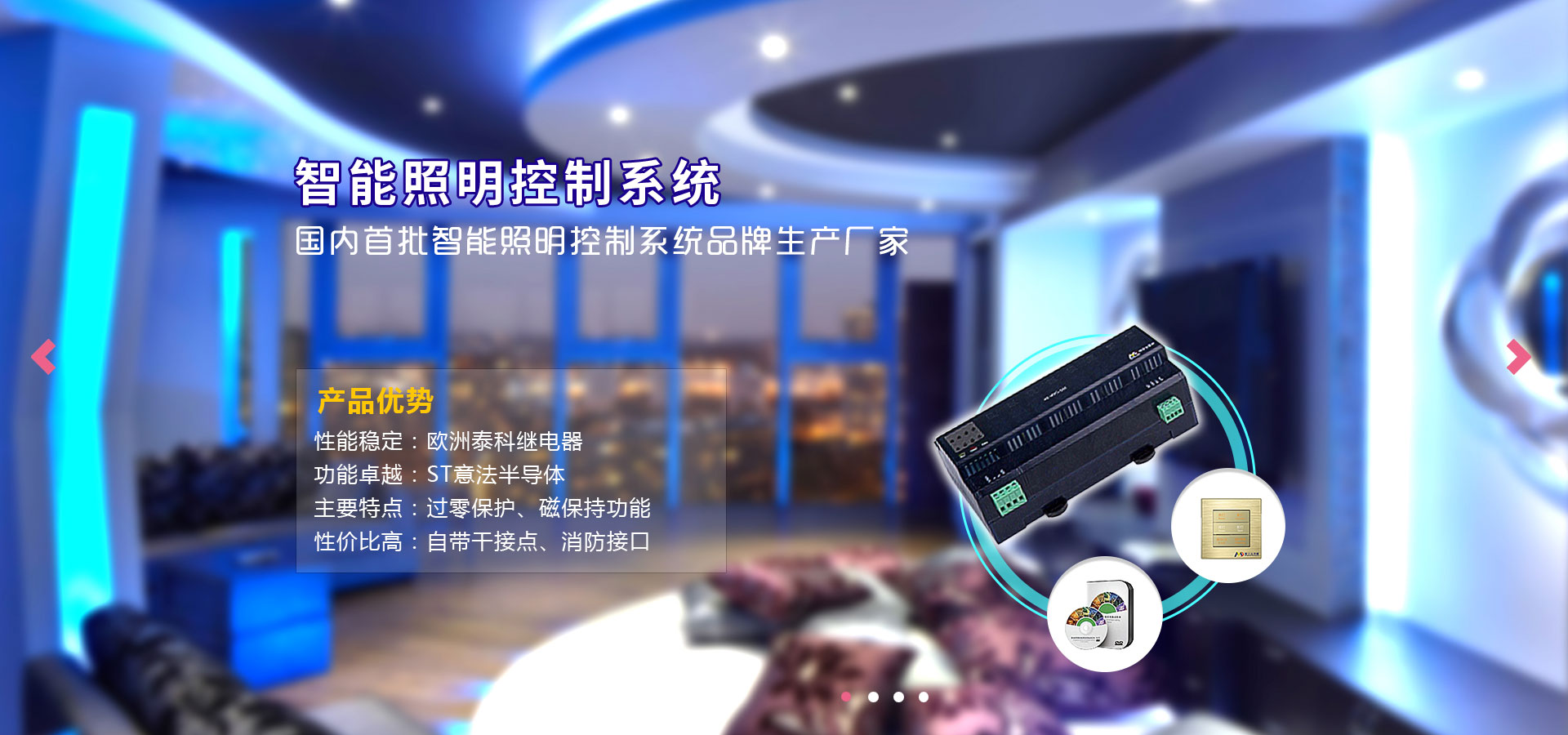明宇達智能設(shè)備
